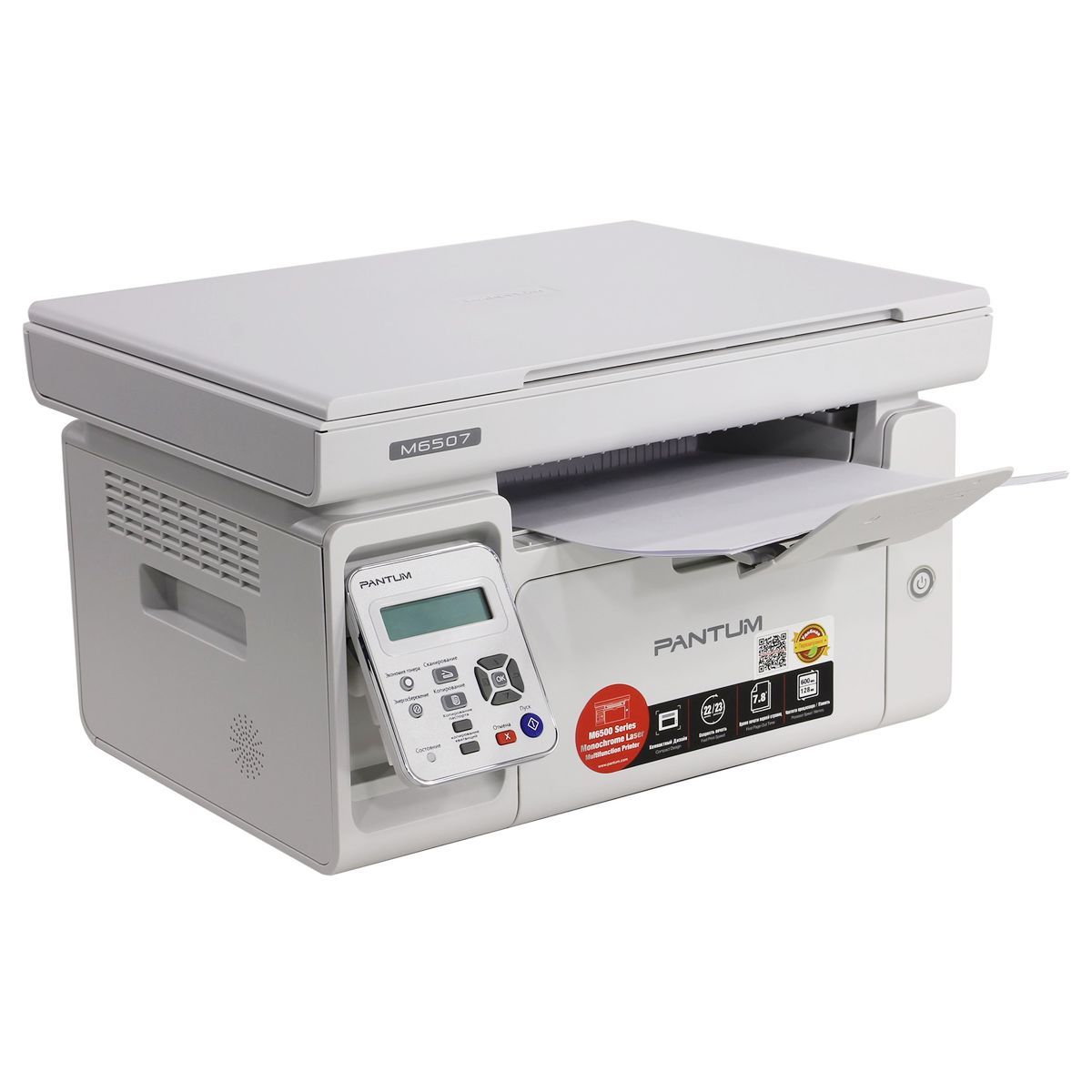 Pantum M6507